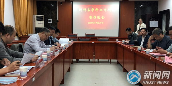 a3bdcced3c204cadb7433fd6ffef5903.png 图片1地秀人网
召开科研与学科工作研讨会_副本.png